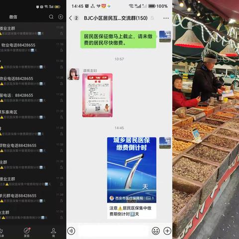 边家村社区持续开展居民医保征缴工作