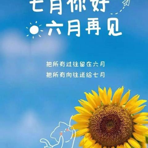 花语城物业服务中心6月工作简报