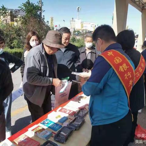 【中国银行平度支行营业部】开展防范非法集资宣传活动