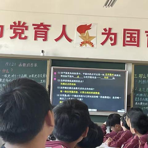 蒙阳新星学校八年级数学组星级教师评选公开课纪实