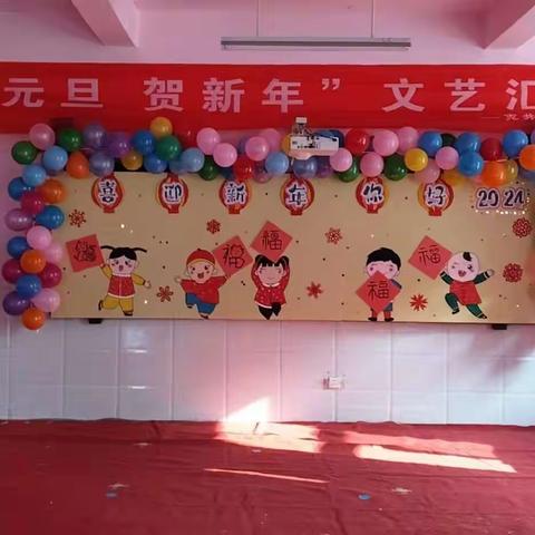 “童心庆元旦，快乐迎新年”——北辰幼儿园元旦联欢文艺汇演