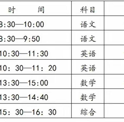 快乐寒假，安全“童”行——中洲乡河头小学2024年寒假放假通知及安全提示