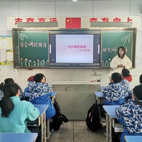 学会调控情绪      放飞好心情