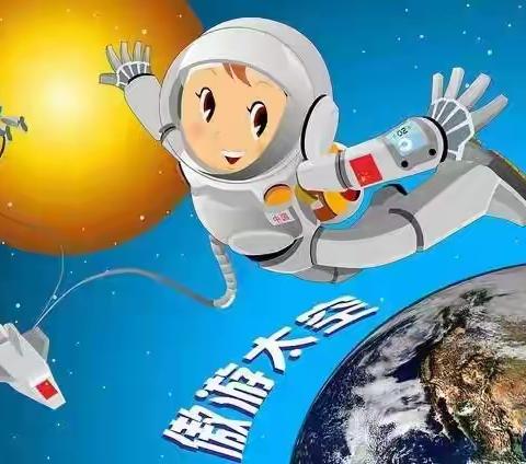 【星球之旅•为梦启航】亲子运动会邀请函——琼海市群星幼儿园