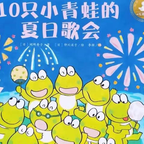 洱源县第二幼儿园有声绘本分享2024.17（总202期）