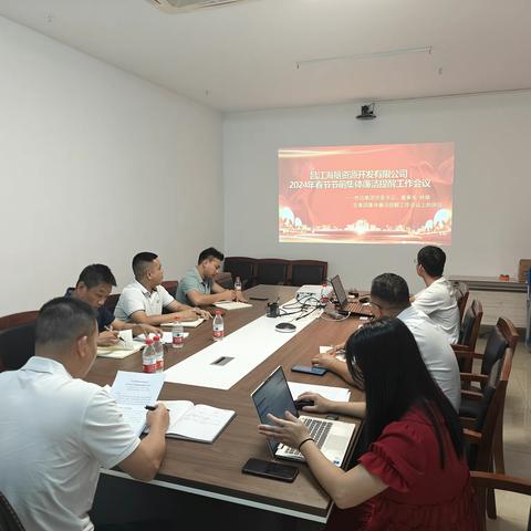 昌江海垦资源开发有限公司召开春节前集体廉洁提醒工作会议