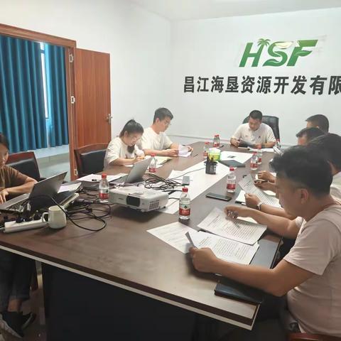 昌江海垦资源开发有限公司传达学习海垦资源集团党风廉政建设工作会议精神