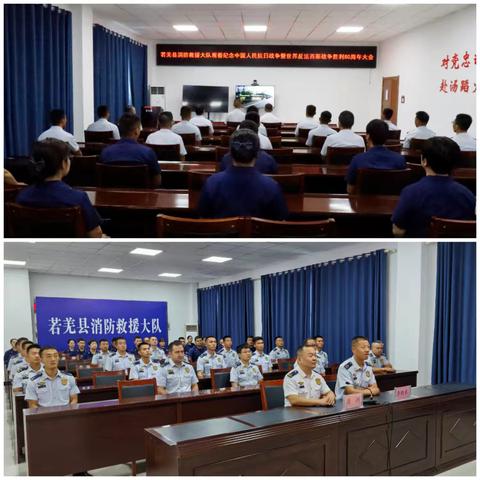 若羌县大队开展“纪念中国人民抗日战争暨反法西斯战争胜利80周年”系列活动