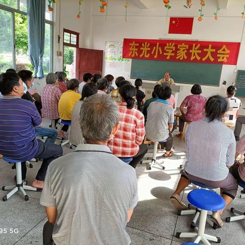 “珍爱生命、预防溺水”----高州市大井镇东光小学家长会