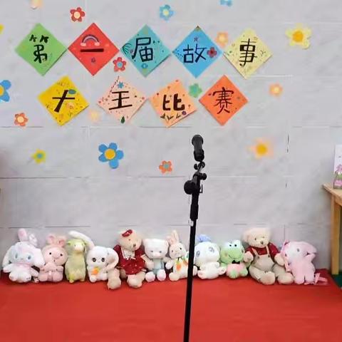 巴东县官渡口镇火烽小学 附设幼儿班第一届故事大王比赛