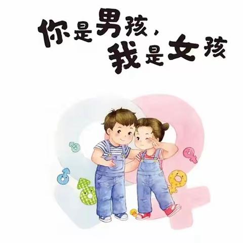 安君儿幼儿园“性教育”课