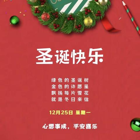 🎄圣诞🧑‍🎄节快乐🎊