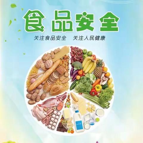 “共创食安新发展，共享美好新生活”   新池镇中学2023年食品安全宣传系列活动