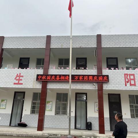 “庆双节，猜字谜”——西姜寨乡白庄小学