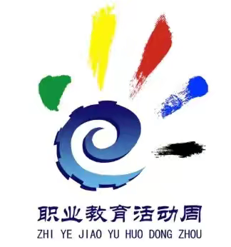 诵读本土经典，传承天山文脉——市职专“天山诵读”技能大赛校内决赛
