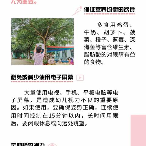 守护健康安全——海口市三江镇中心幼儿园2024年全国学前教育宣传月致家长的一封信（三）