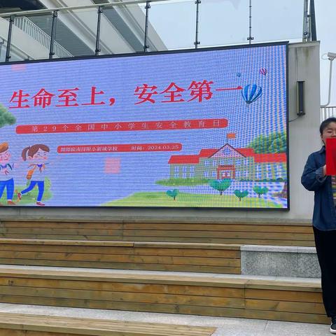 生命至上，安全第一——湖师院南浔附小新城学校开展消防主题系列活动