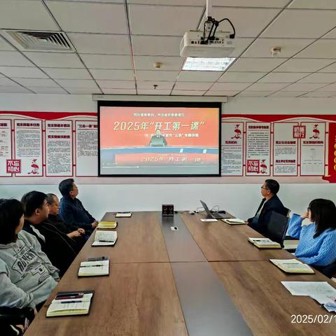 “筑牢安全防线 开启稳健新篇章” 站西建设公司开启2025年复工复产工作