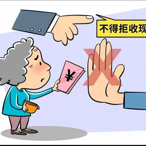 中国银行游艺西街支行开展整治拒收人民币现金专项宣传活动