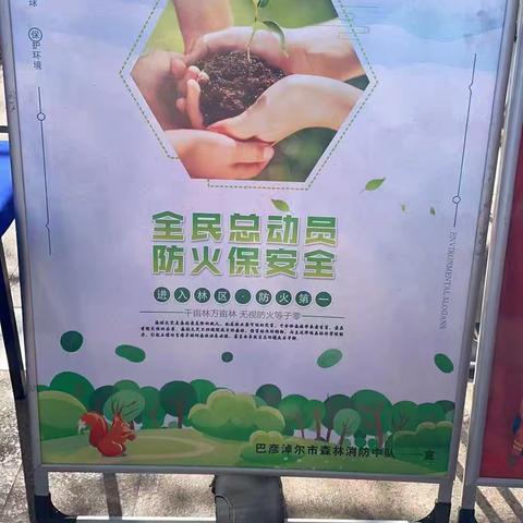 二四中队 消防安全教育