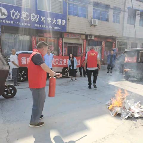 德南北街消防应急演练