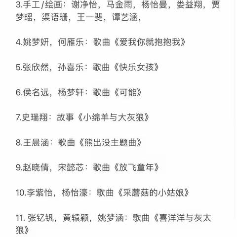 4.8—4.12二三班第28次学习成果展示