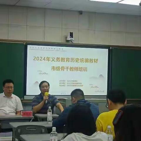 共学历史新教材，同研历史新教学——冷水江市七年级历史新教材培训。