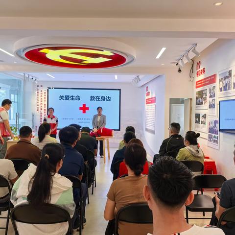 立才社区红十字会举办第三期“一家一个急救员”培训