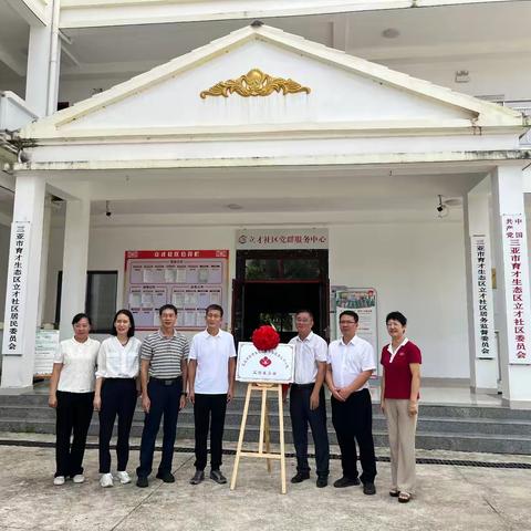 7月12日-7月18日育才生态区党群服务中心活动汇总