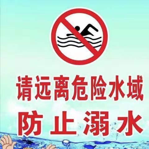 珍爱生命  预防溺水——正阳红旗小学预防溺水签字宣誓活动