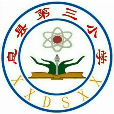 聚力共研    全力以“复”——息县第三小学第十七周英语组复习研讨课