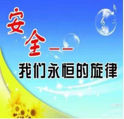 【全环境立德树人】乐陵市郑店镇中心小学寒假致家长的一封信