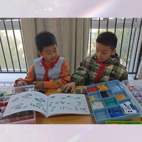 经十路小学周五少儿智搭建课程