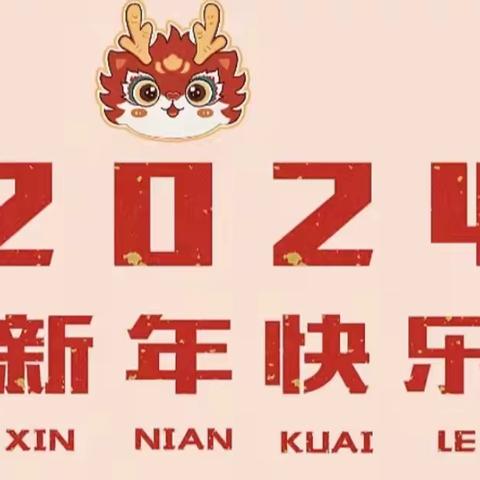 【欢欢喜喜过大年】———包包子、舞龙