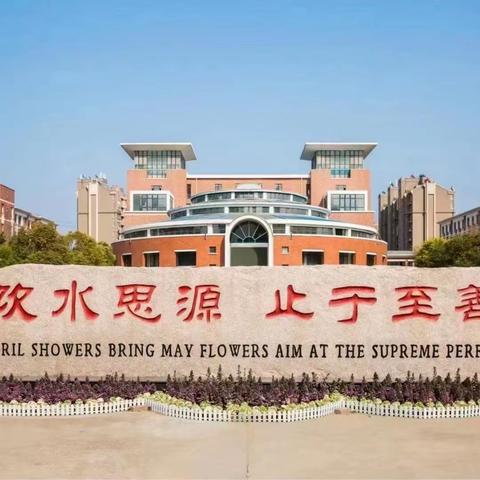 卫生好习惯，文明更健康——经开区实验学校文明习惯养成教育“周周行”