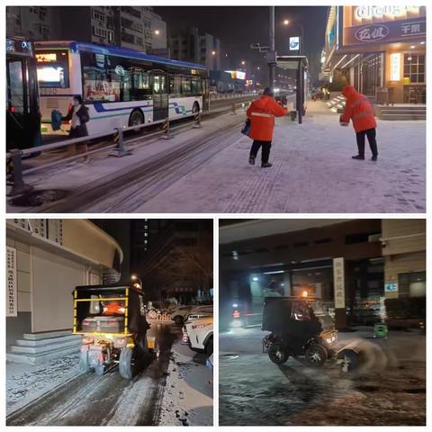 以雪为令齐上阵  闻雪而动显担当——趵突泉街道开展扫雪除冰行动