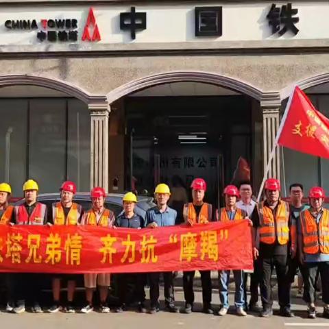 守望相助 满怀感恩 ——澄迈铁塔欢送抗灾抢修队伍返程