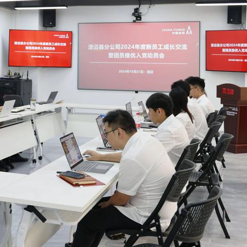 凝“新”聚力 共话成长 ——澄迈县分公司组织开展新员工成长交流会