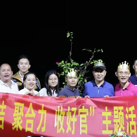 促团结 聚合力 收好官