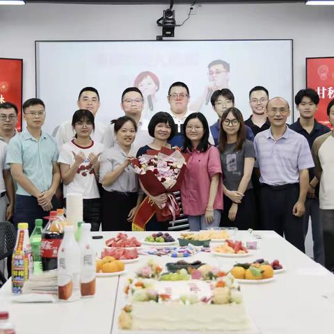 岁月鉴初心 荣休敬韶华 ——甘秋月同志退休欢送会