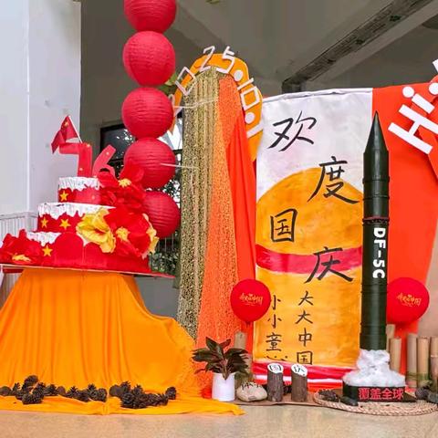 小小童心，大大祖国——乐尔堡公办幼儿园大二班