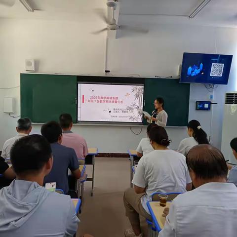 以分析促提升，以研讨谋新篇 ——城东镇2025年秋季学期“教学评一体”化专题研讨暨2025年春季学期期末质量分析总结会