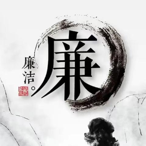 个人融资业务部创立“清廉角” 悦读育廉树新风