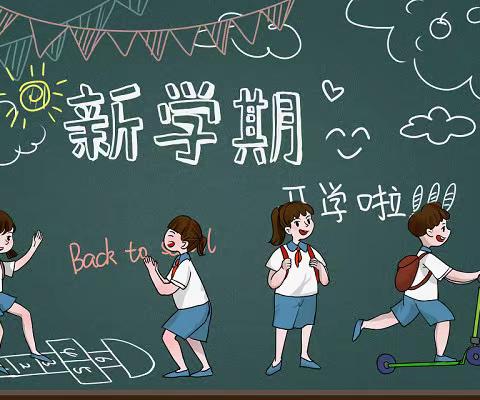 2024年鱼台县育才学校小学部春季开学通知：