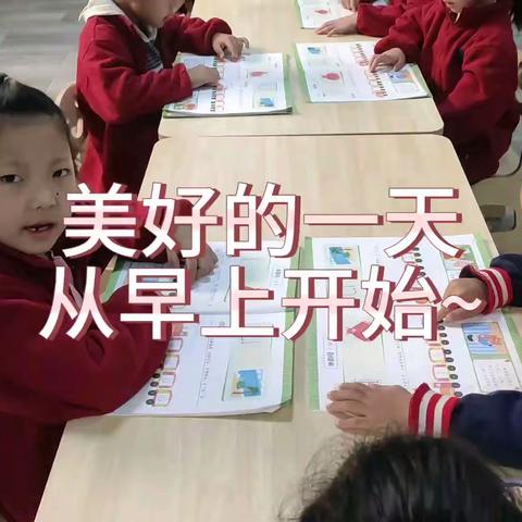 爱上幼儿园，快乐“美”一天