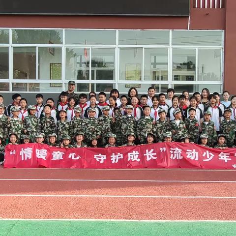 共筑童心，“源”梦未来———流动少年宫走进南王昝小学