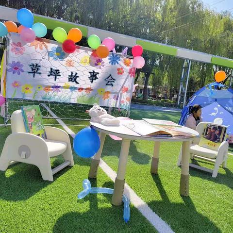 【悦育】秋日暖阳 书香为伴 ——平罗四幼中二班读书月活动之亲子草坪故事会