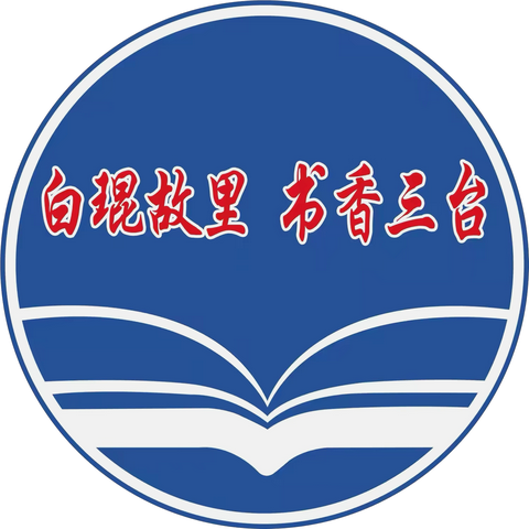 跃动青春，“绳”采飞扬——三台小学举行校园吉尼斯跳绳挑战赛