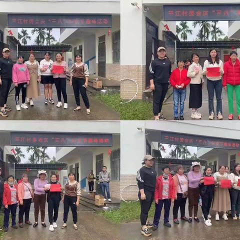 致敬“她力量”三江村举办庆“三八”妇女节趣味运动会