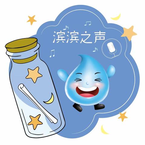 🎶滨滨之声——大班｜📖图书漂流季，知识共享趣
